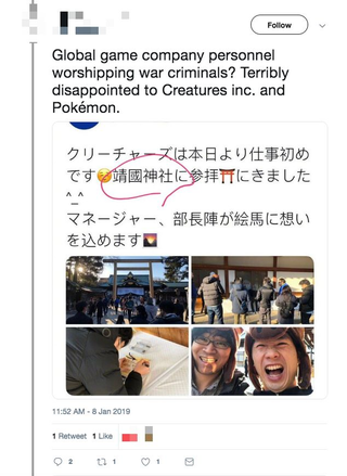 Illustration for article titled Pokémon Studio Criticized After Visiting Controversial Shrine
